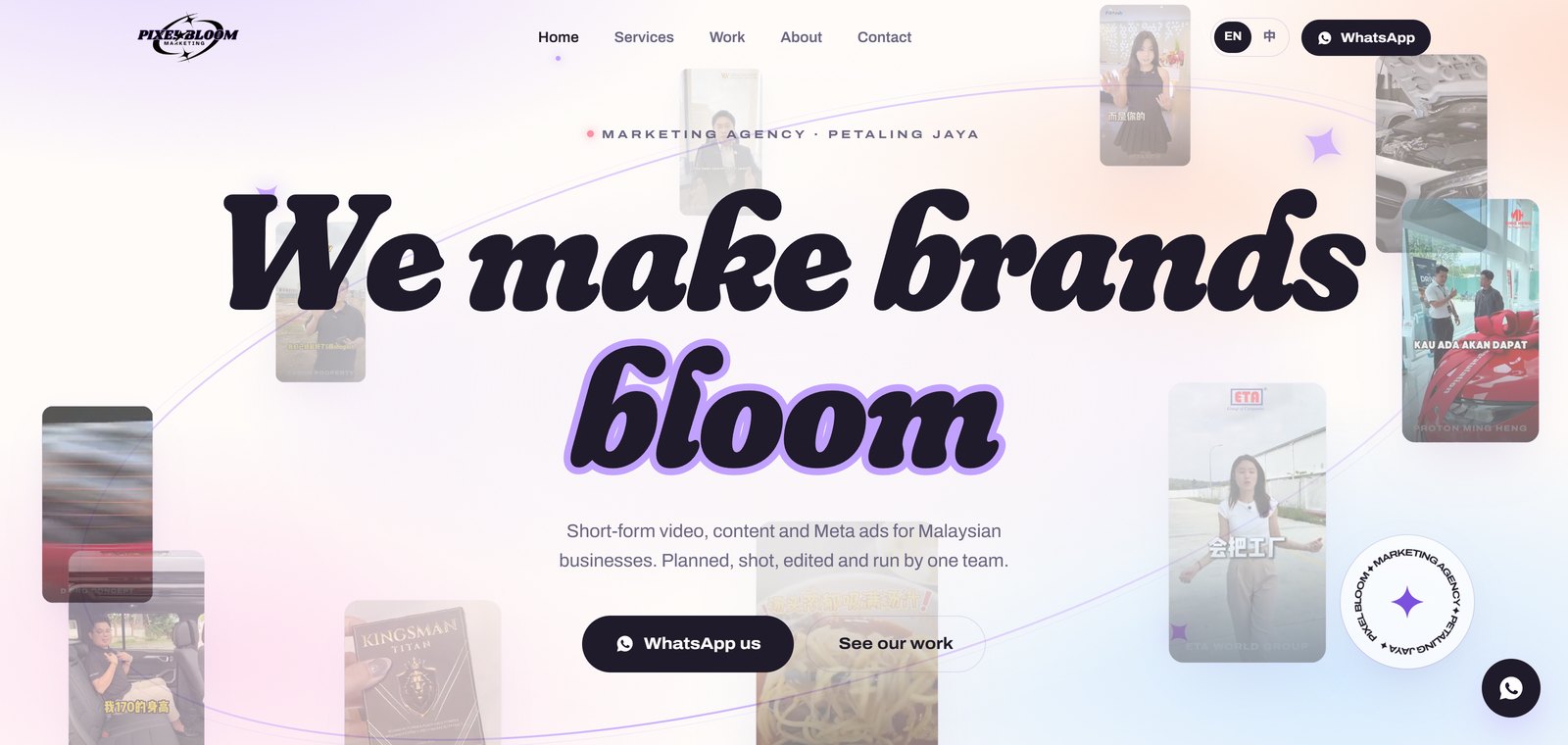 Pixel Bloom 营销公司网站